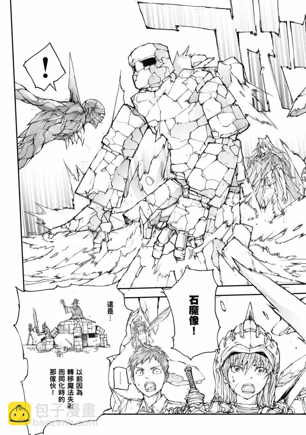 《万事屋齐藤到异世界》第04卷 第27页