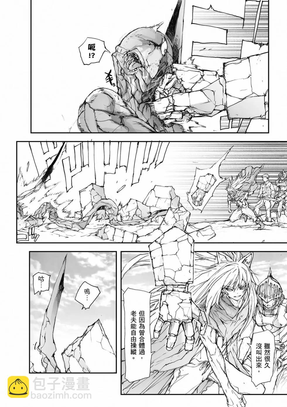 《万事屋齐藤到异世界》第04卷 第29页