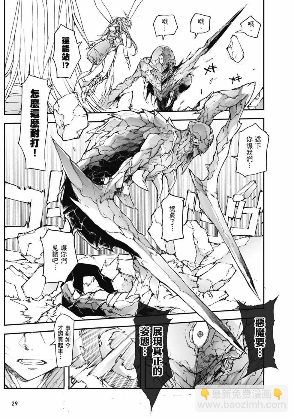 《万事屋齐藤到异世界》第04卷 第30页