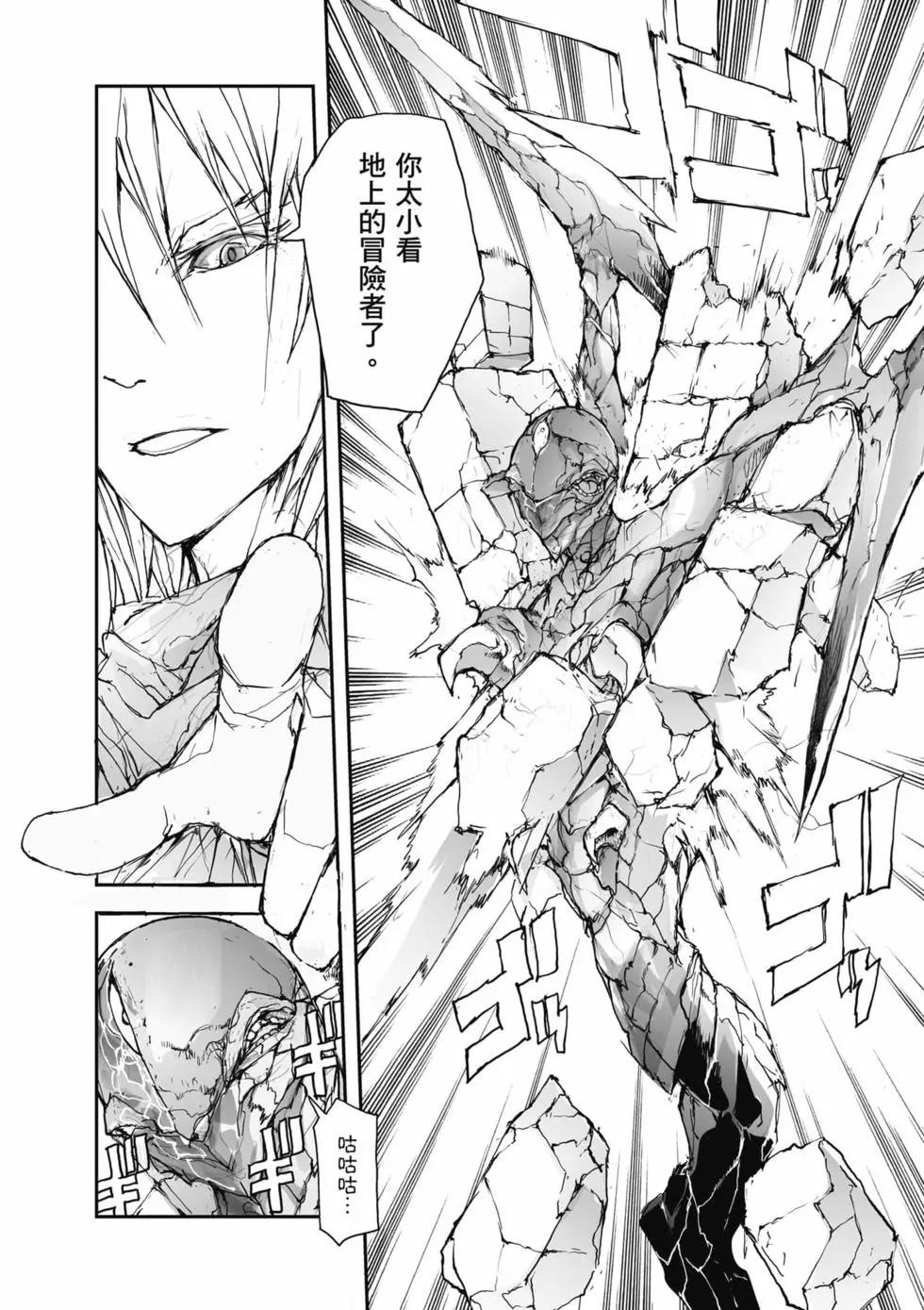 《万事屋齐藤到异世界》第04卷 第31页