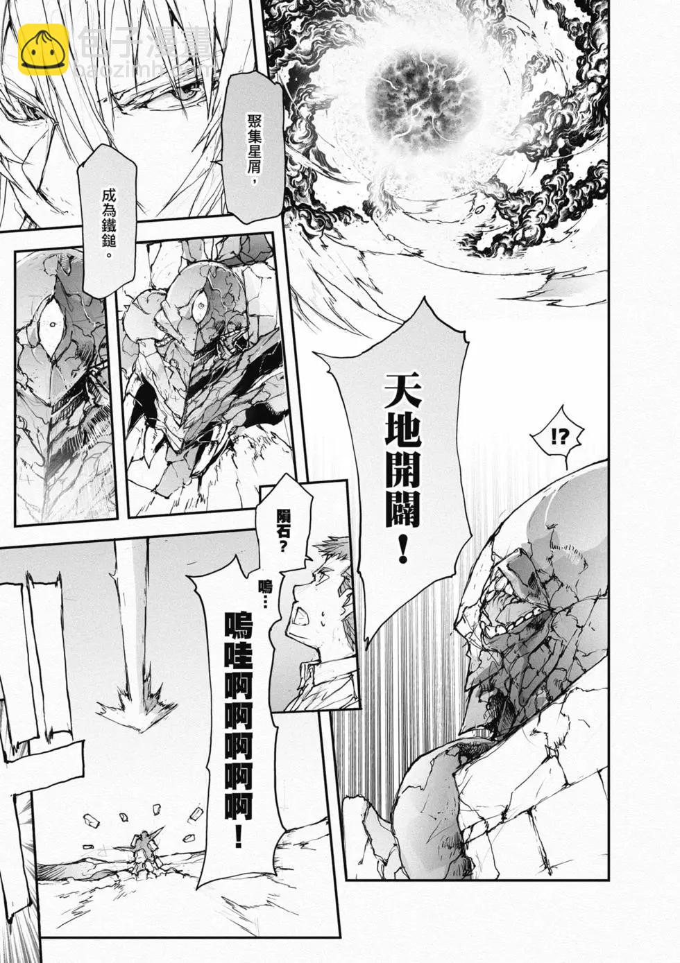 《万事屋齐藤到异世界》第04卷 第34页