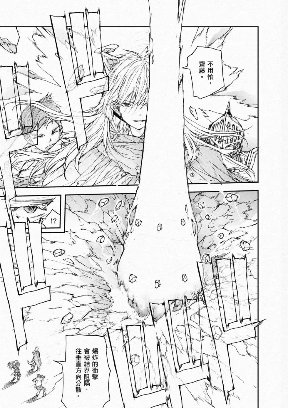 《万事屋齐藤到异世界》第04卷 第36页