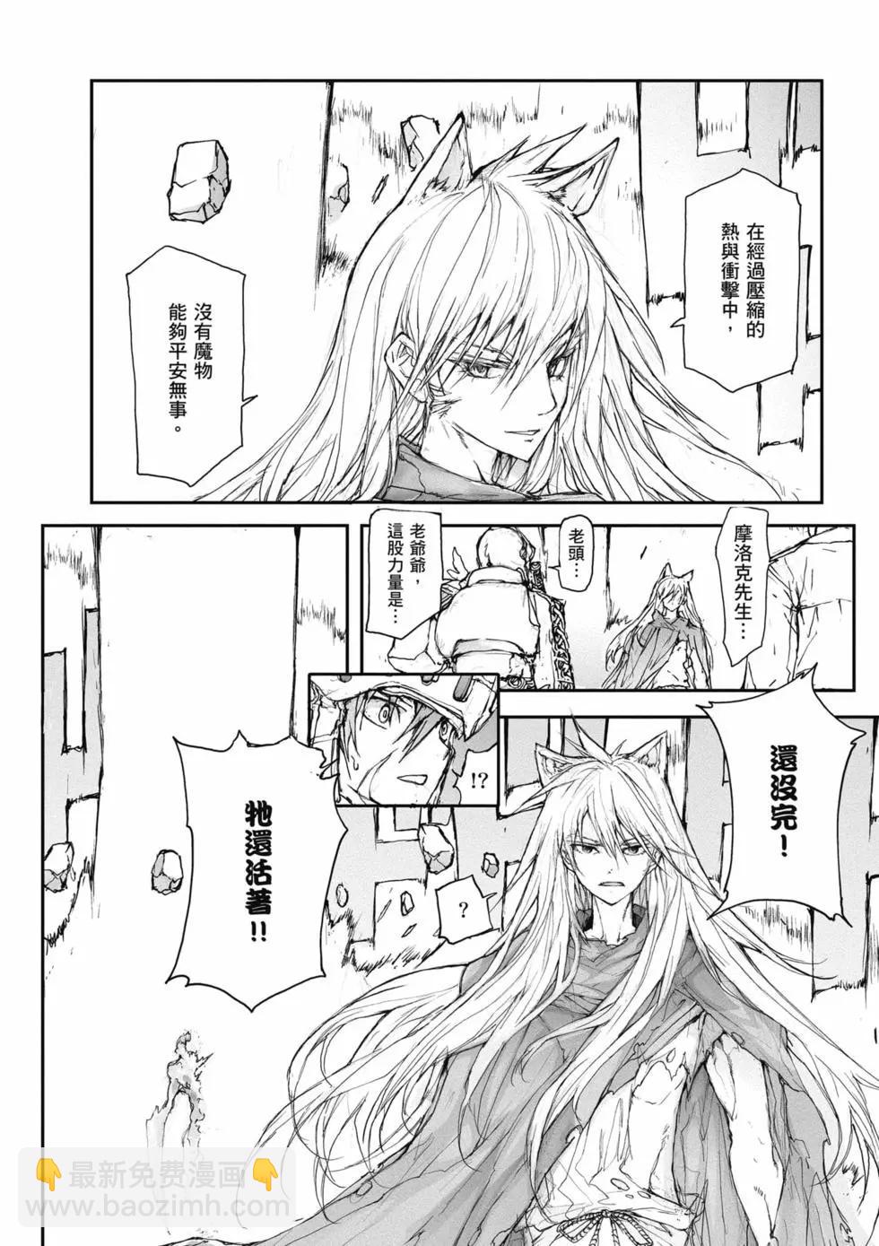 《万事屋齐藤到异世界》第04卷 第37页