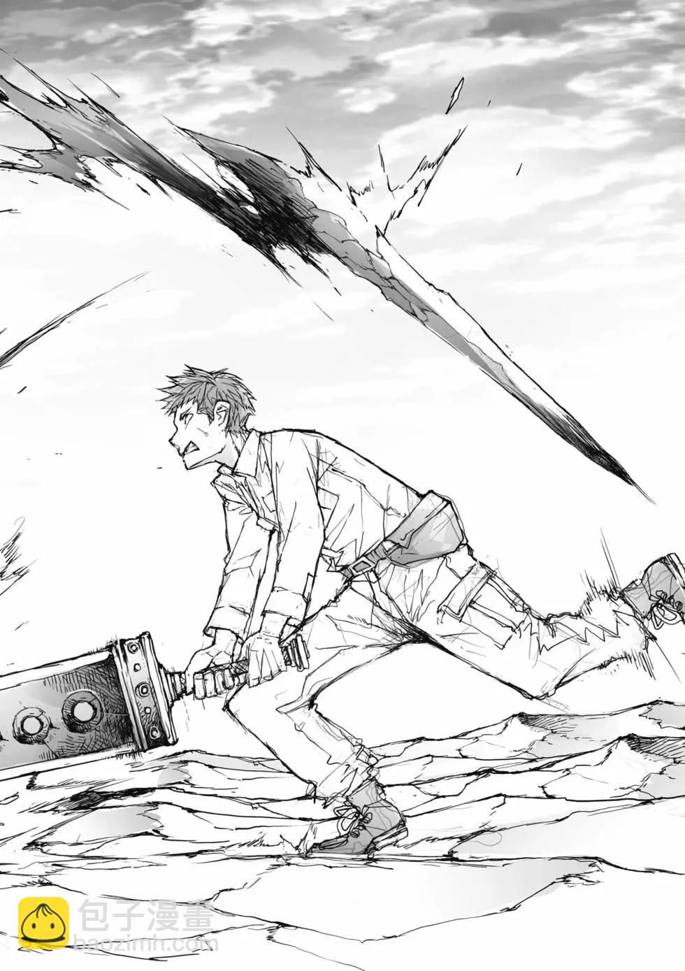 《万事屋齐藤到异世界》第04卷 第41页