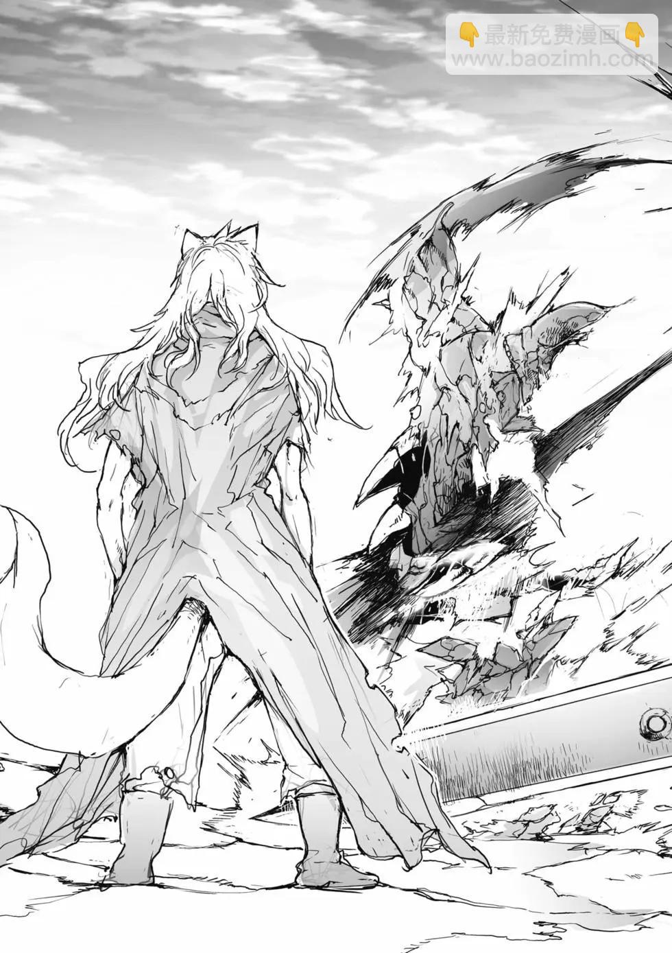 《万事屋齐藤到异世界》第04卷 第42页