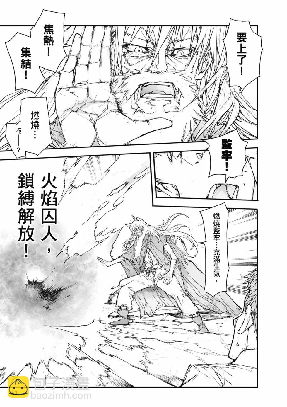 《万事屋齐藤到异世界》第04卷 第44页
