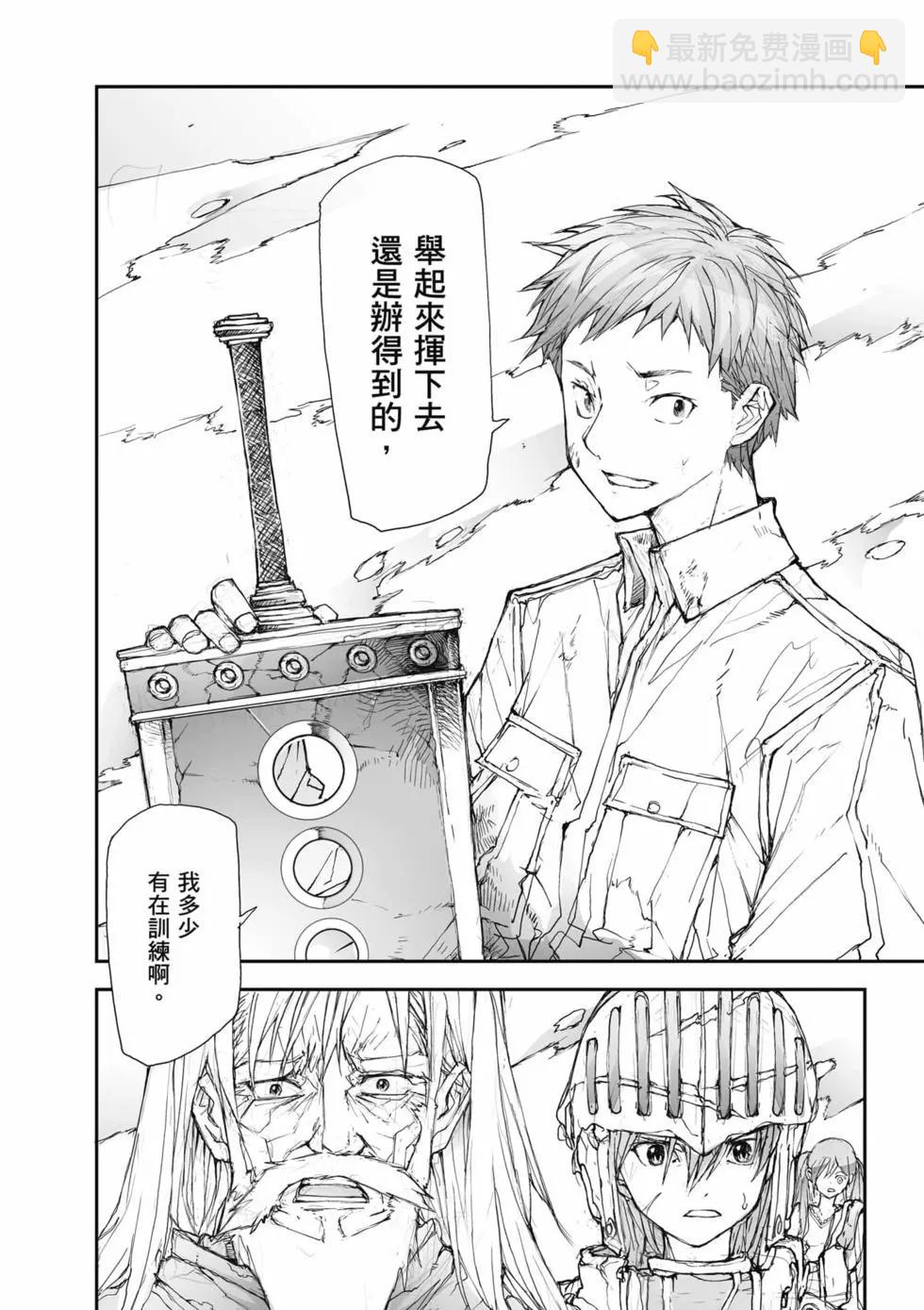 《万事屋齐藤到异世界》第04卷 第47页
