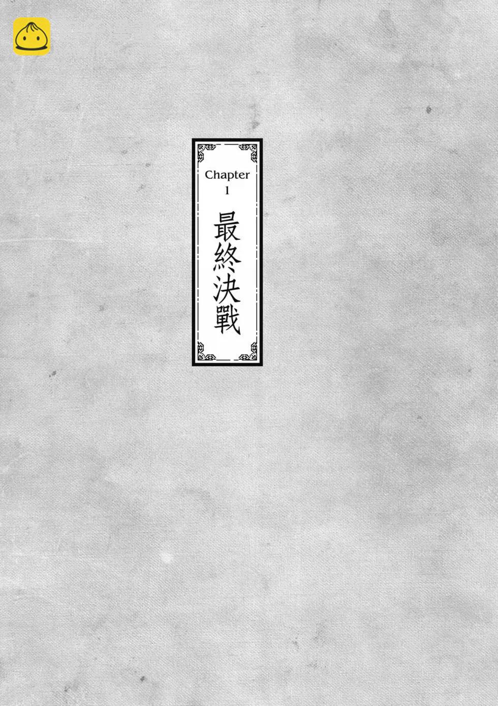 《万事屋齐藤到异世界》第04卷 第4页
