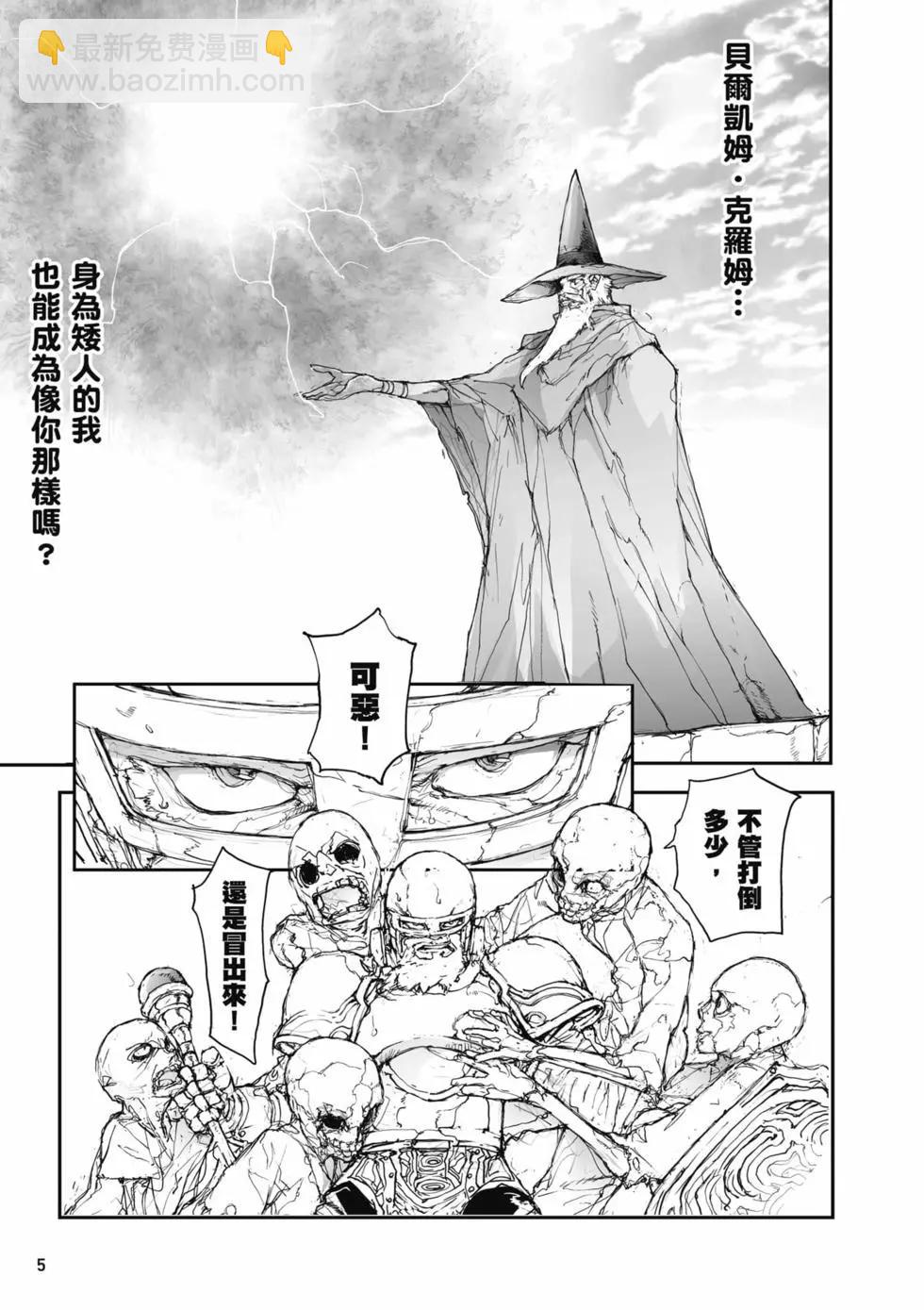 《万事屋齐藤到异世界》第04卷 第6页