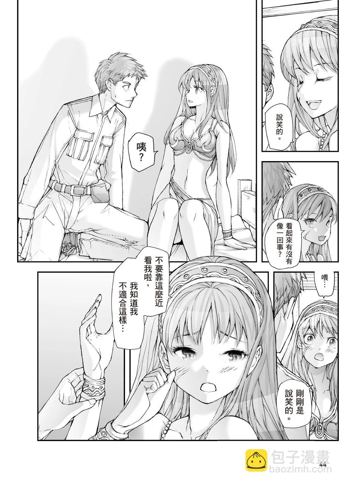 《万事屋齐藤到异世界》第07卷 第46页