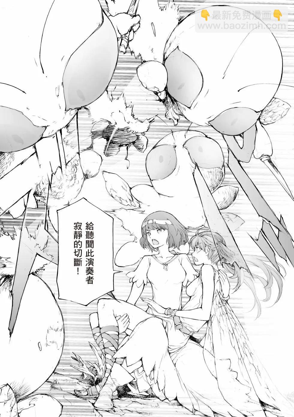 《万事屋齐藤到异世界》第09卷 第12页