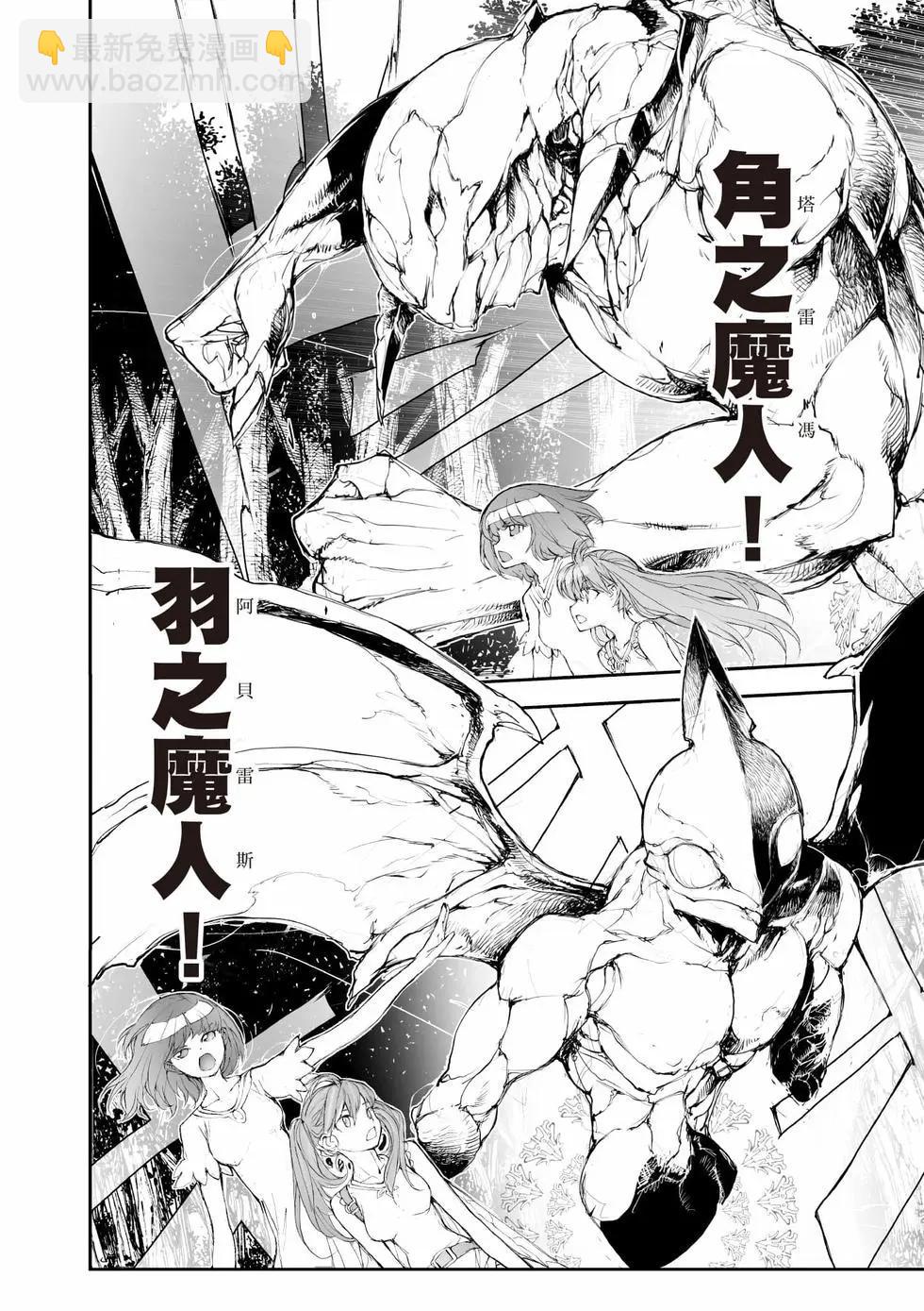 《万事屋齐藤到异世界》第09卷 第15页