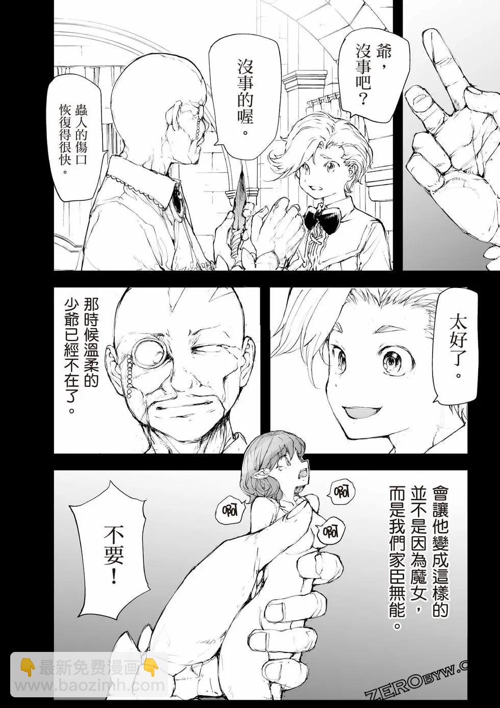 《万事屋齐藤到异世界》第09卷 第31页