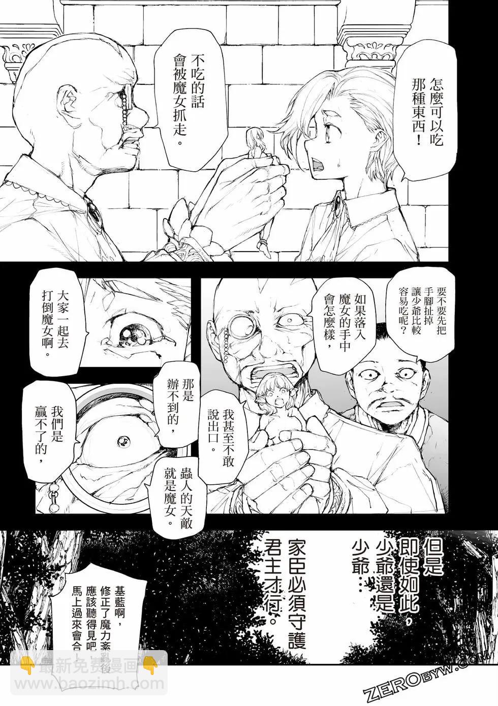 《万事屋齐藤到异世界》第09卷 第32页