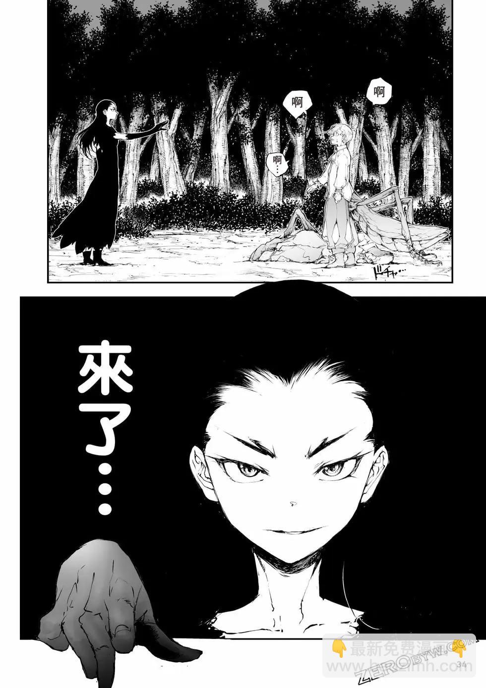 《万事屋齐藤到异世界》第09卷 第35页