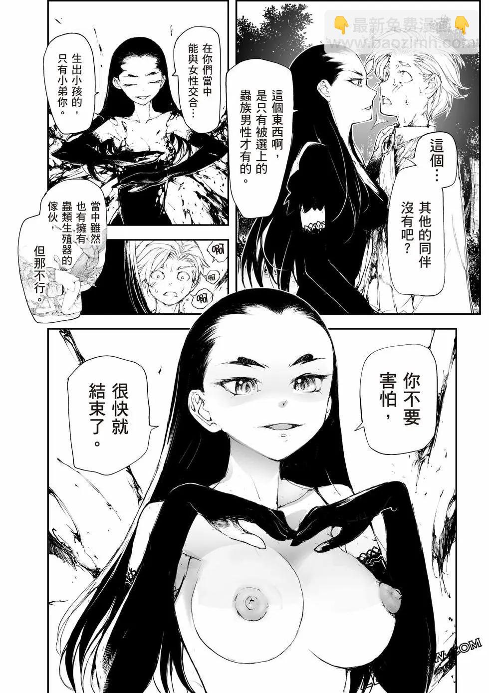 《万事屋齐藤到异世界》第09卷 第37页