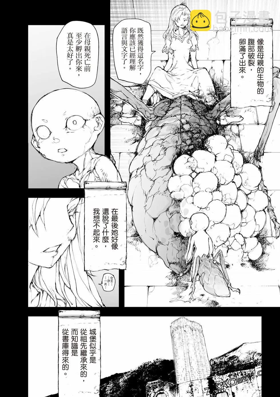 《万事屋齐藤到异世界》第09卷 第39页