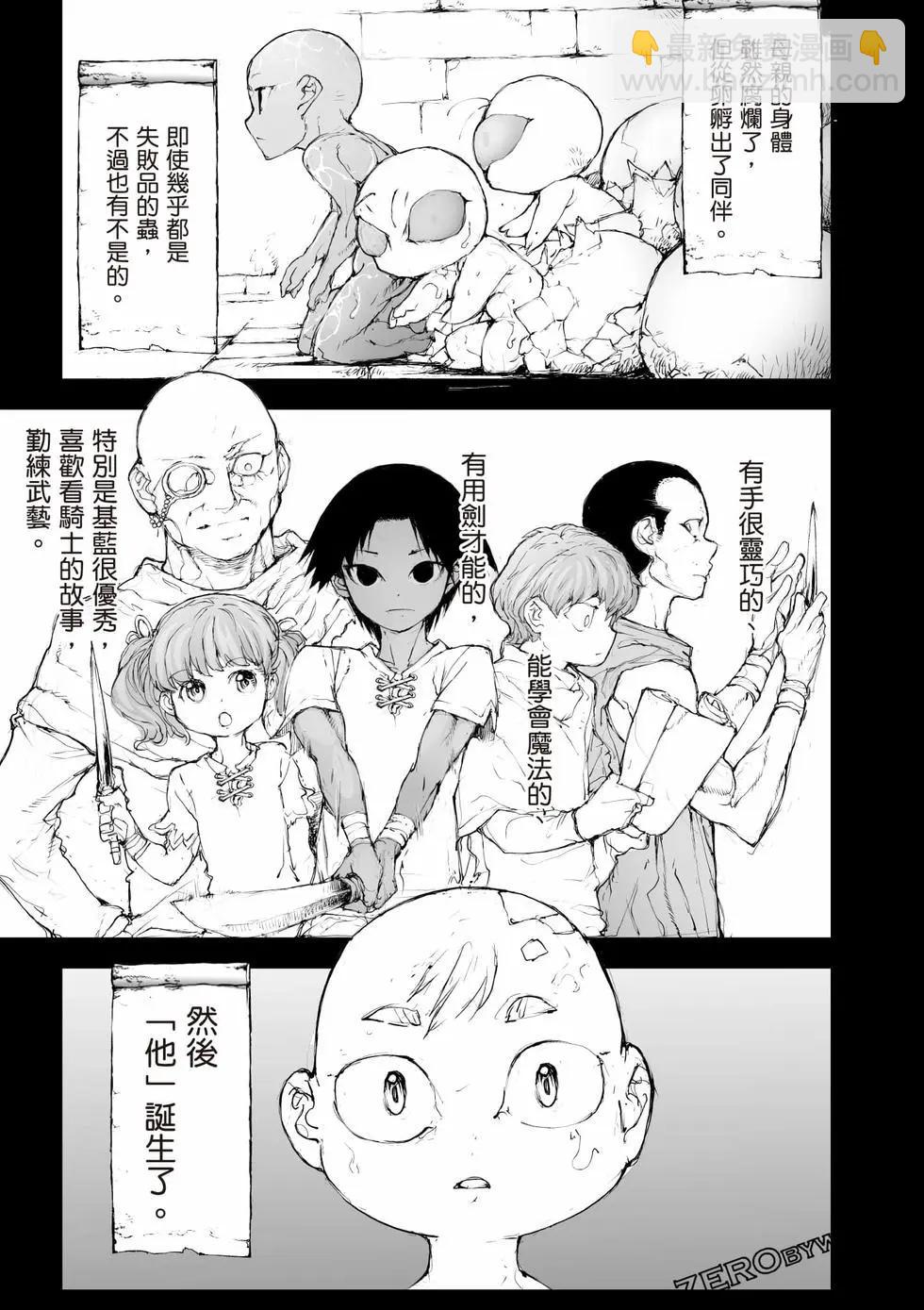 《万事屋齐藤到异世界》第09卷 第40页