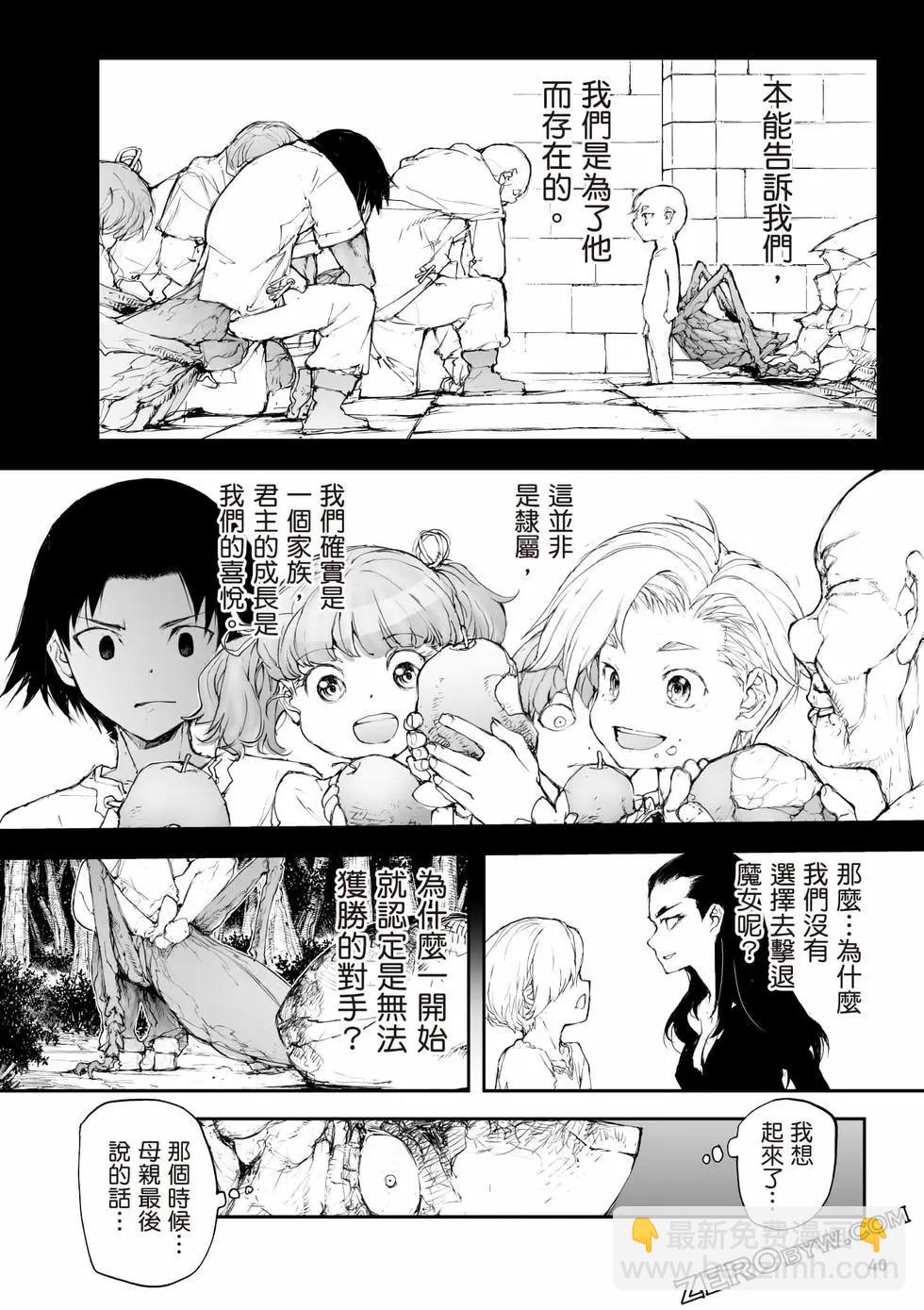 《万事屋齐藤到异世界》第09卷 第41页