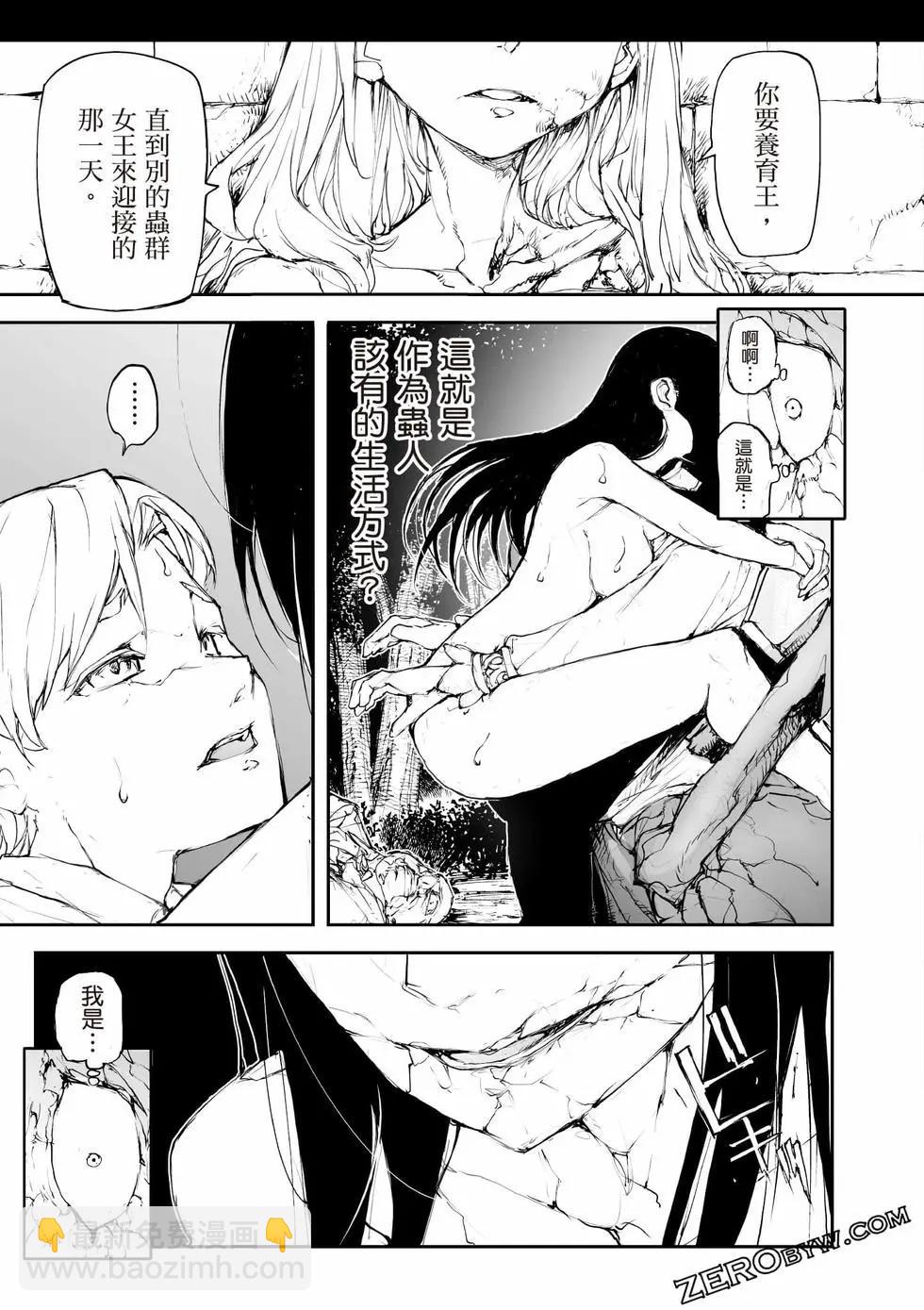 《万事屋齐藤到异世界》第09卷 第42页