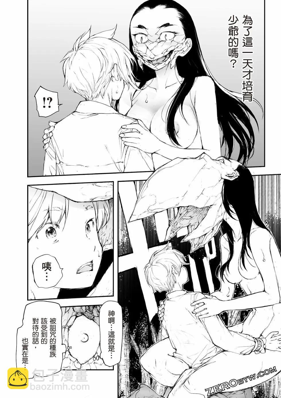 《万事屋齐藤到异世界》第09卷 第43页