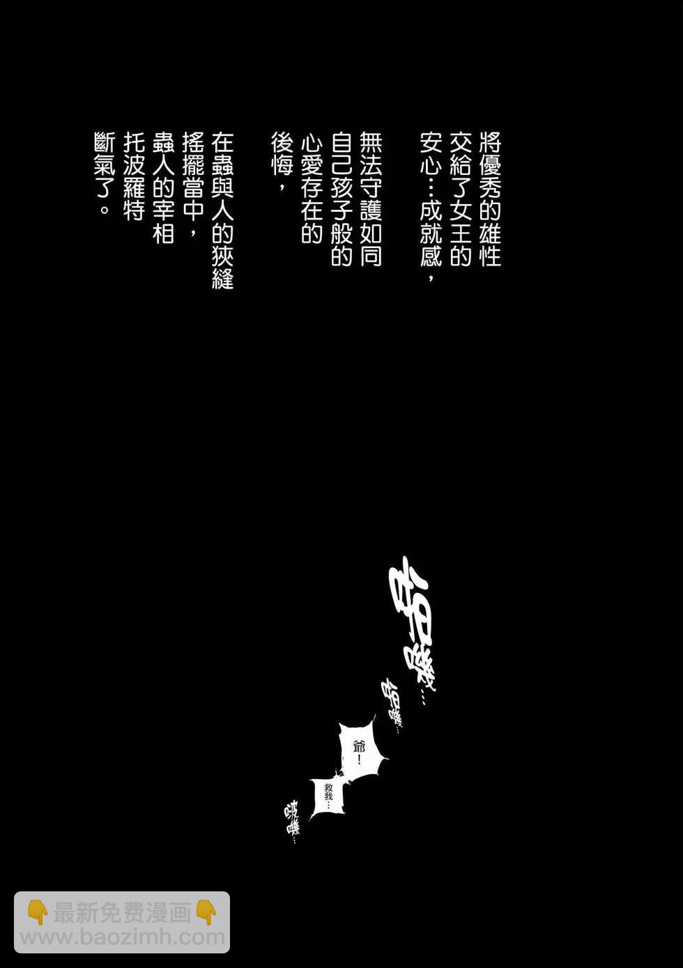 《万事屋齐藤到异世界》第09卷 第44页