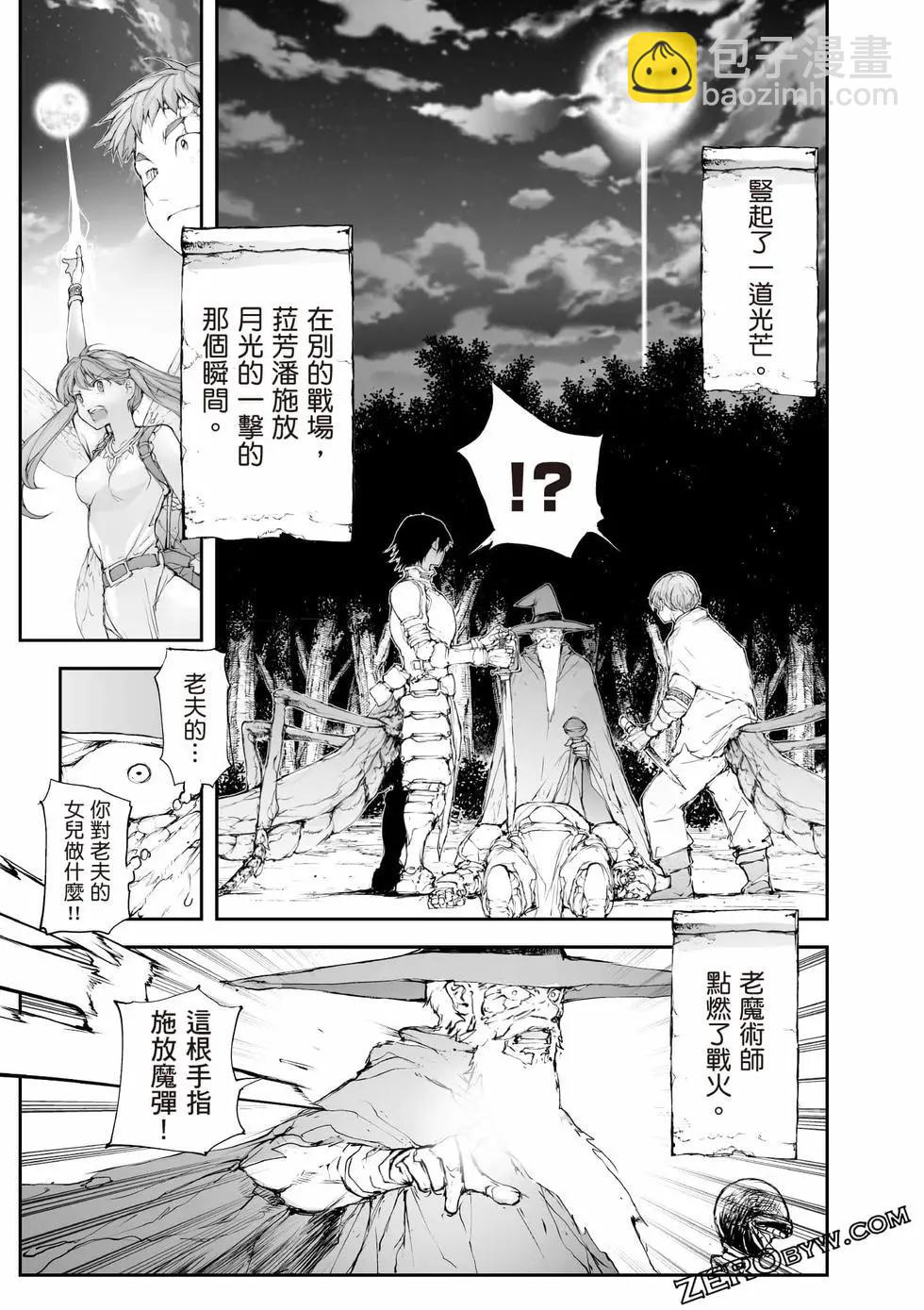 《万事屋齐藤到异世界》第09卷 第46页