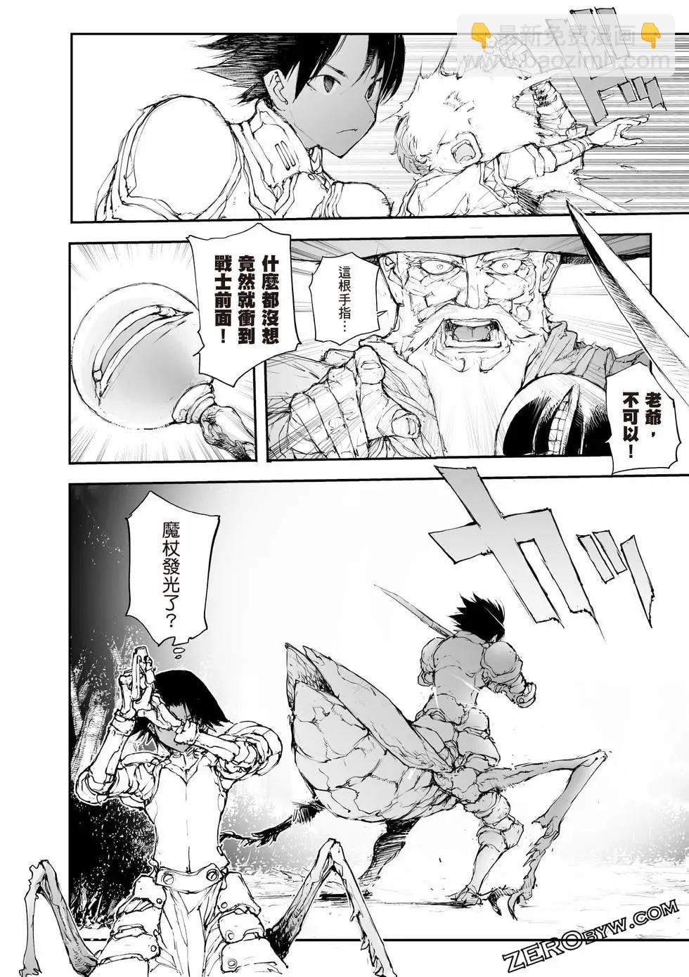 《万事屋齐藤到异世界》第09卷 第47页