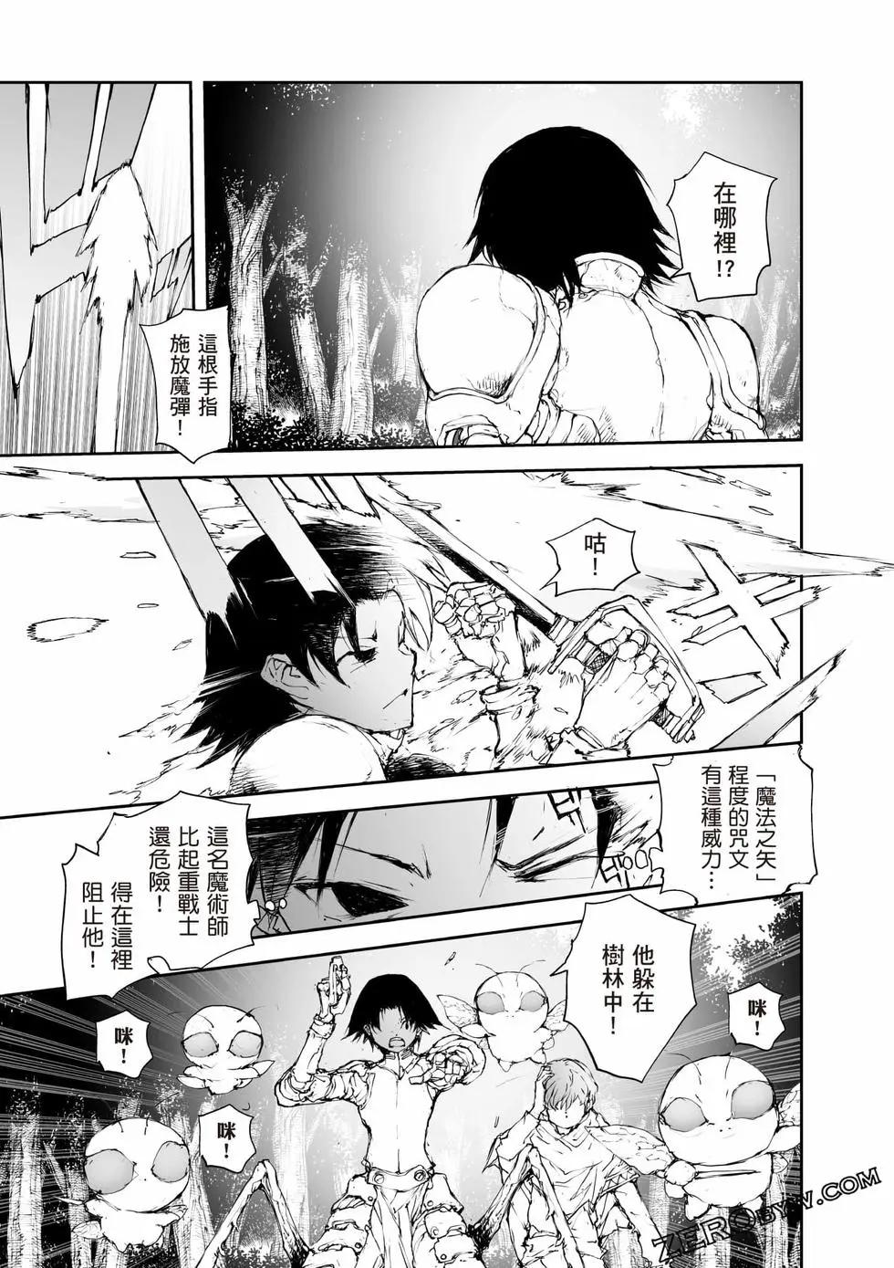 《万事屋齐藤到异世界》第09卷 第48页