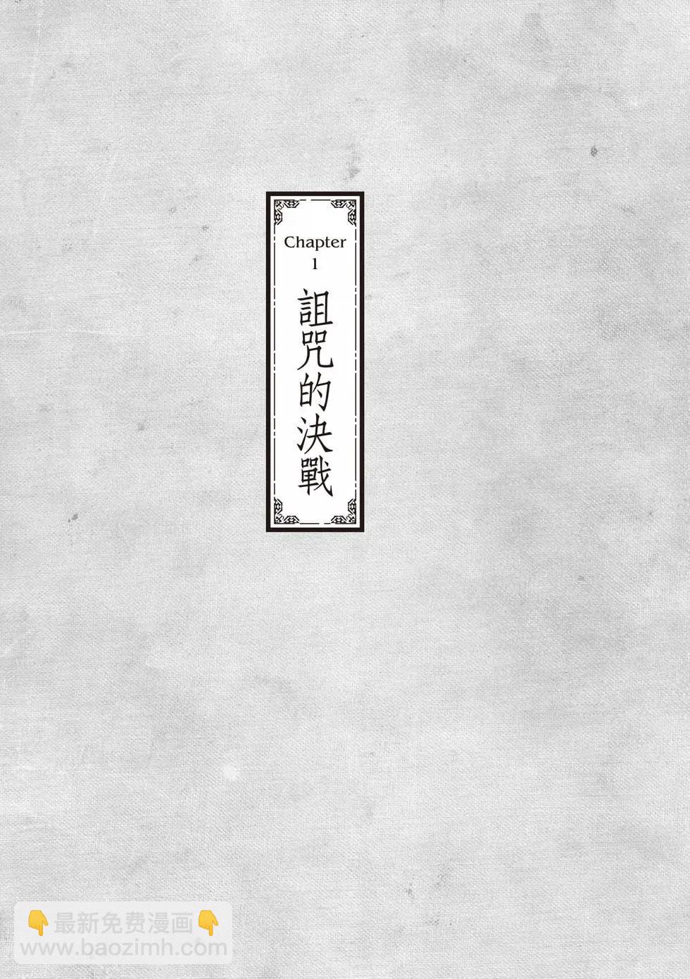 《万事屋齐藤到异世界》第09卷 第4页