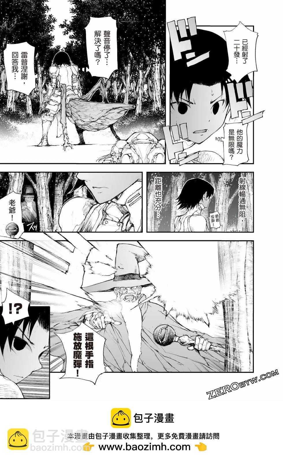 《万事屋齐藤到异世界》第09卷 第50页