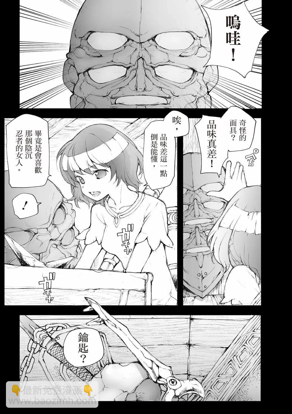 《万事屋齐藤到异世界》第09卷 第6页