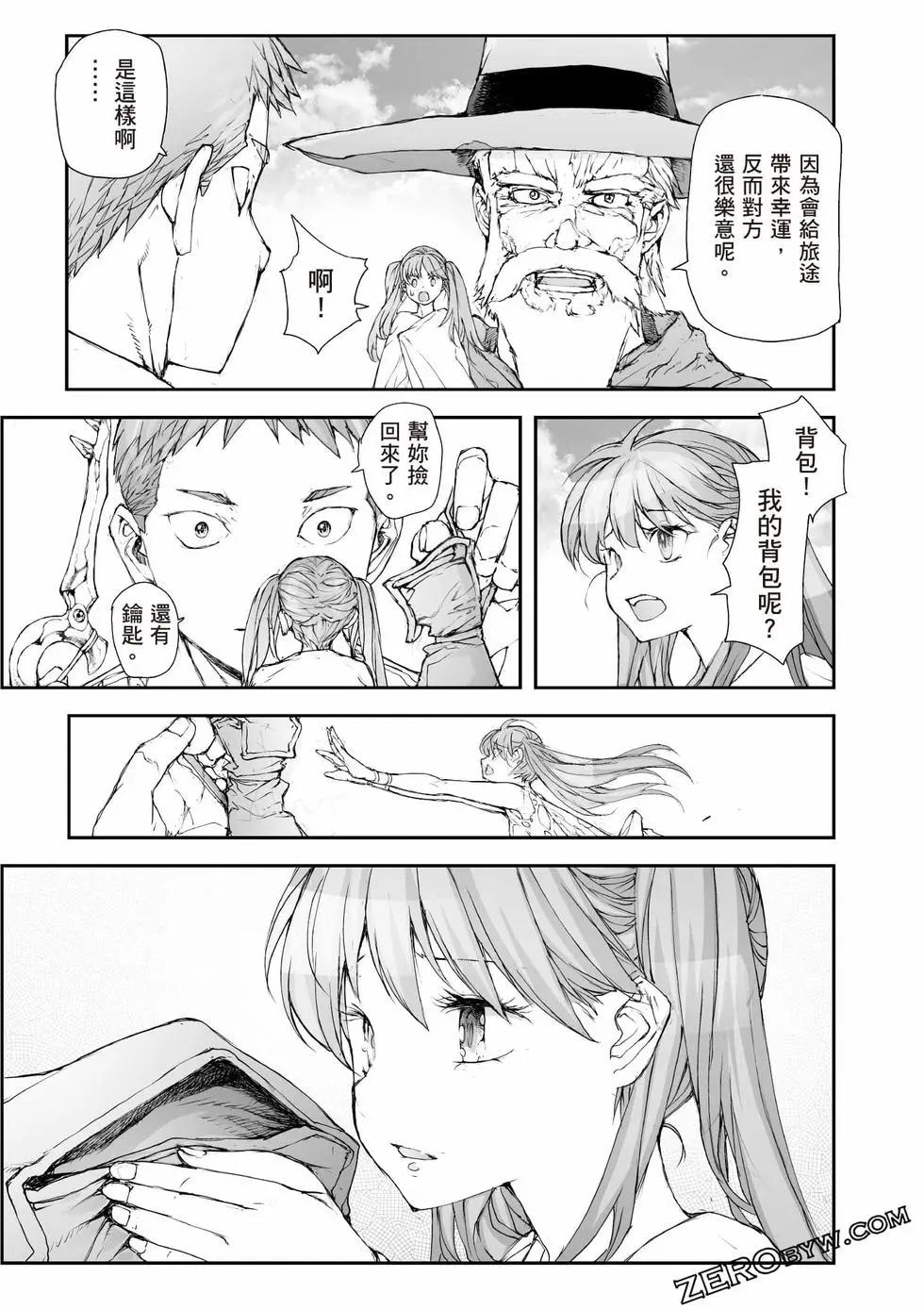 《万事屋齐藤到异世界》第08卷 第36页