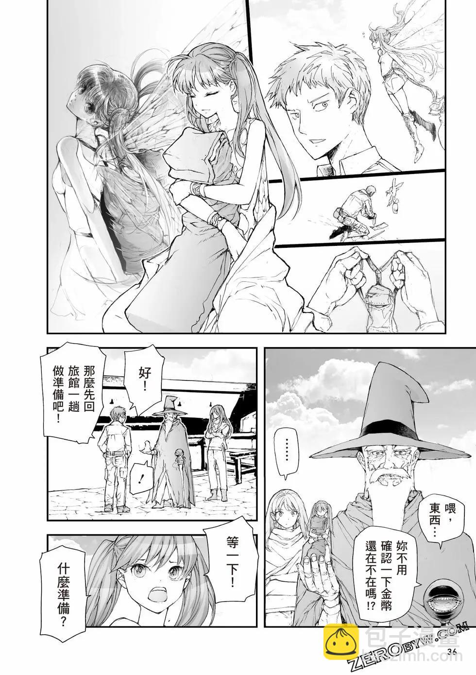 《万事屋齐藤到异世界》第08卷 第37页