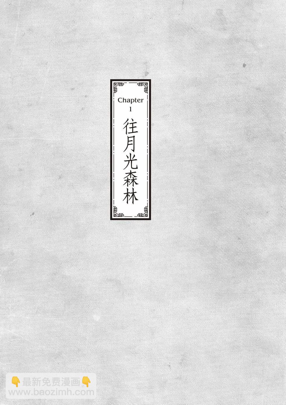 《万事屋齐藤到异世界》第08卷 第4页