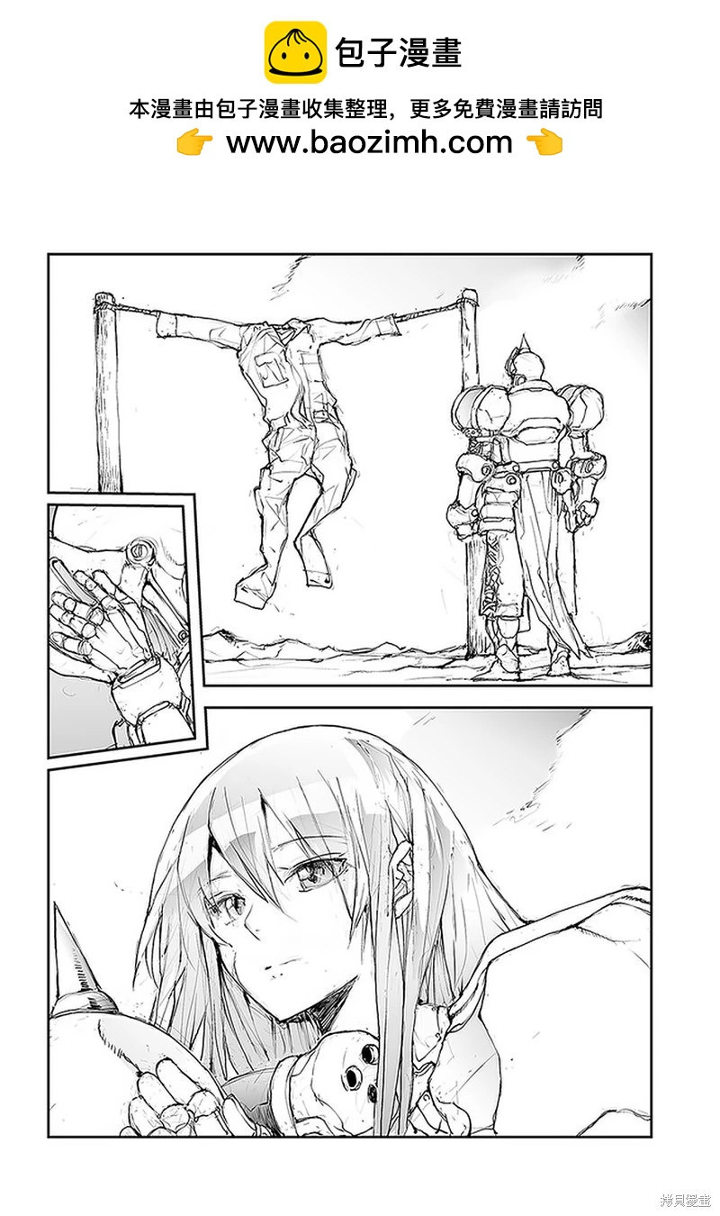 《万事屋齐藤到异世界》第104-109话 第2页