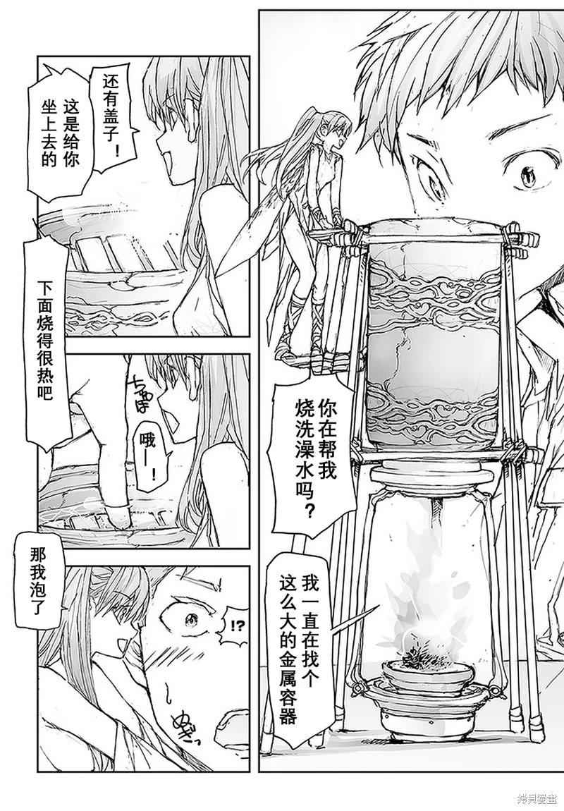 《万事屋齐藤到异世界》第104-109话 第6页