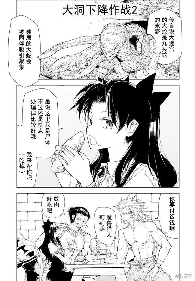 《万事屋齐藤到异世界》第120-124话 第17页