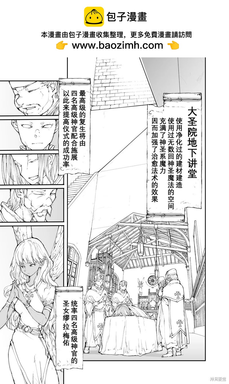 《万事屋齐藤到异世界》第120-124话 第2页