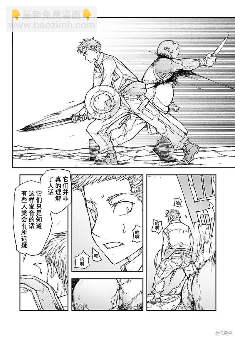 《万事屋齐藤到异世界》第110-113话 第15页