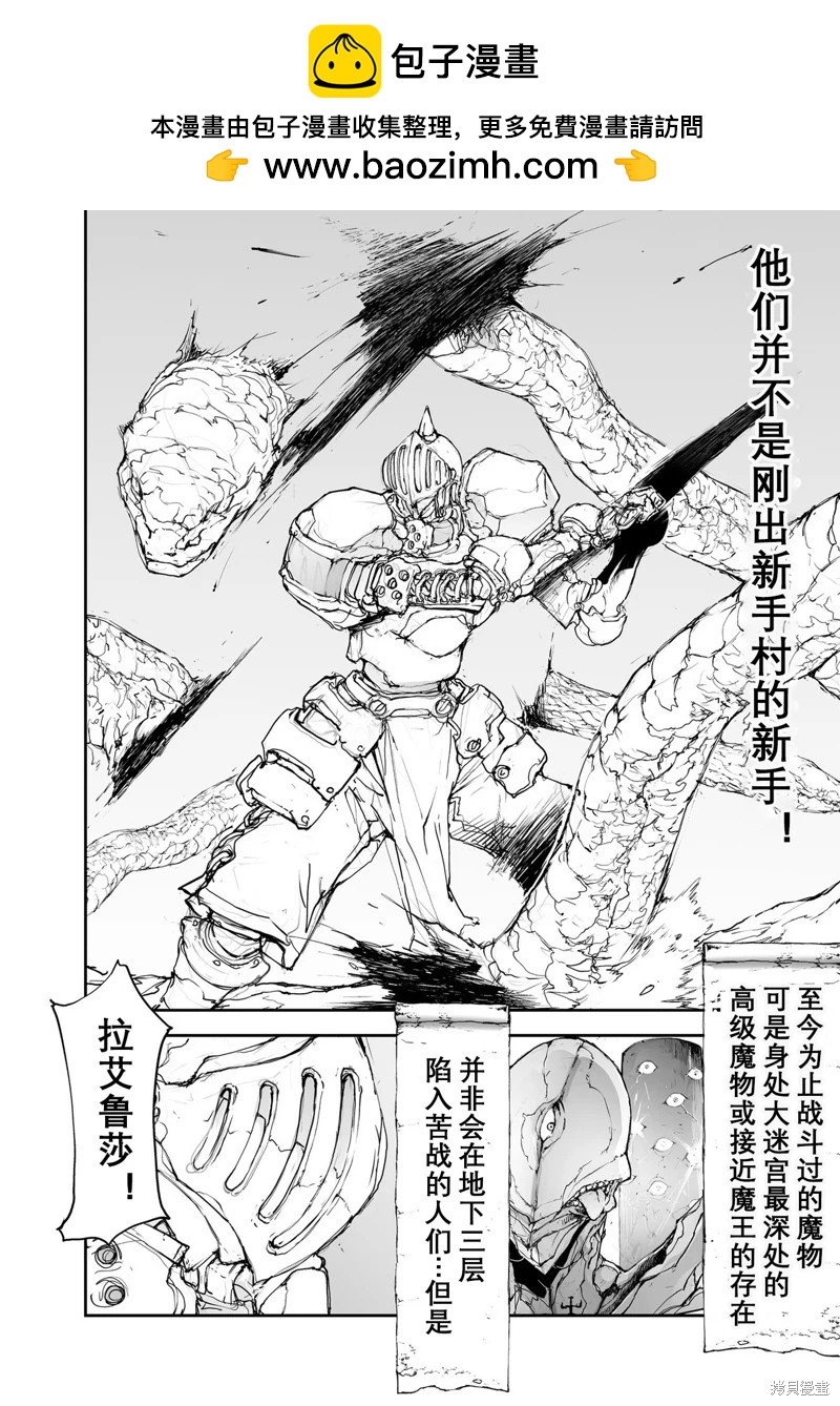 《万事屋齐藤到异世界》第114-119话 第2页
