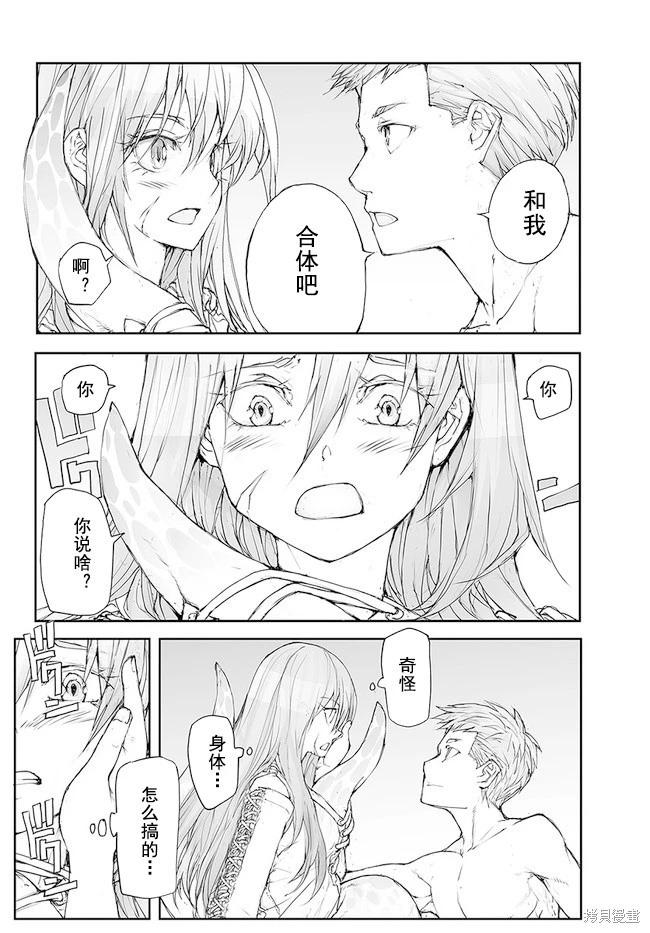《万事屋齐藤到异世界》第125-129话 第13页