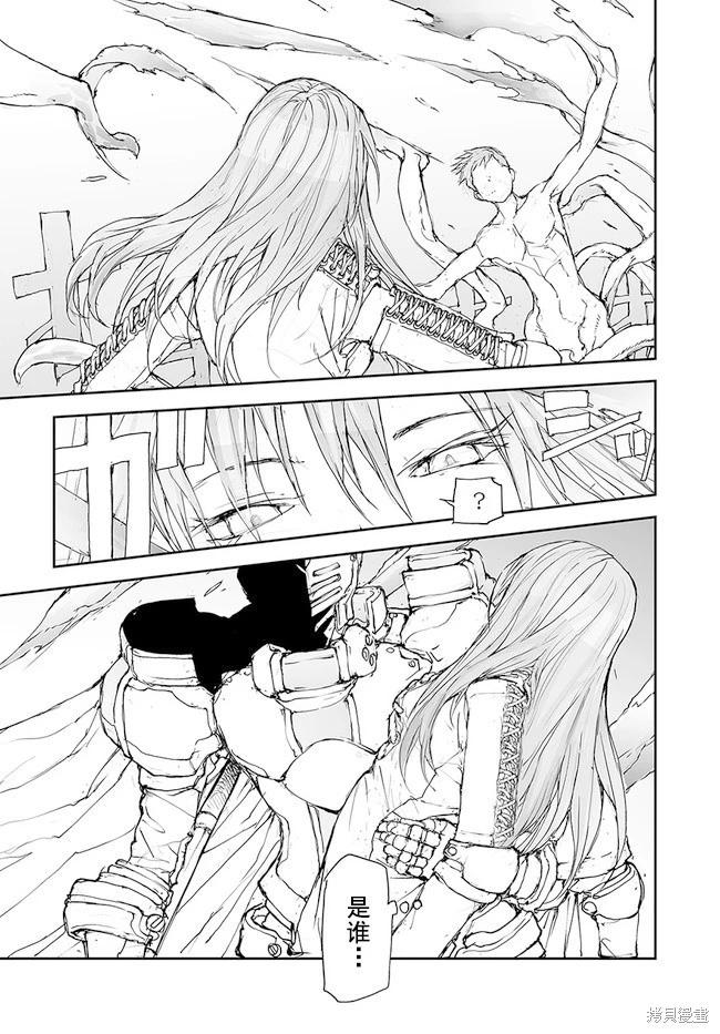 《万事屋齐藤到异世界》第125-129话 第23页