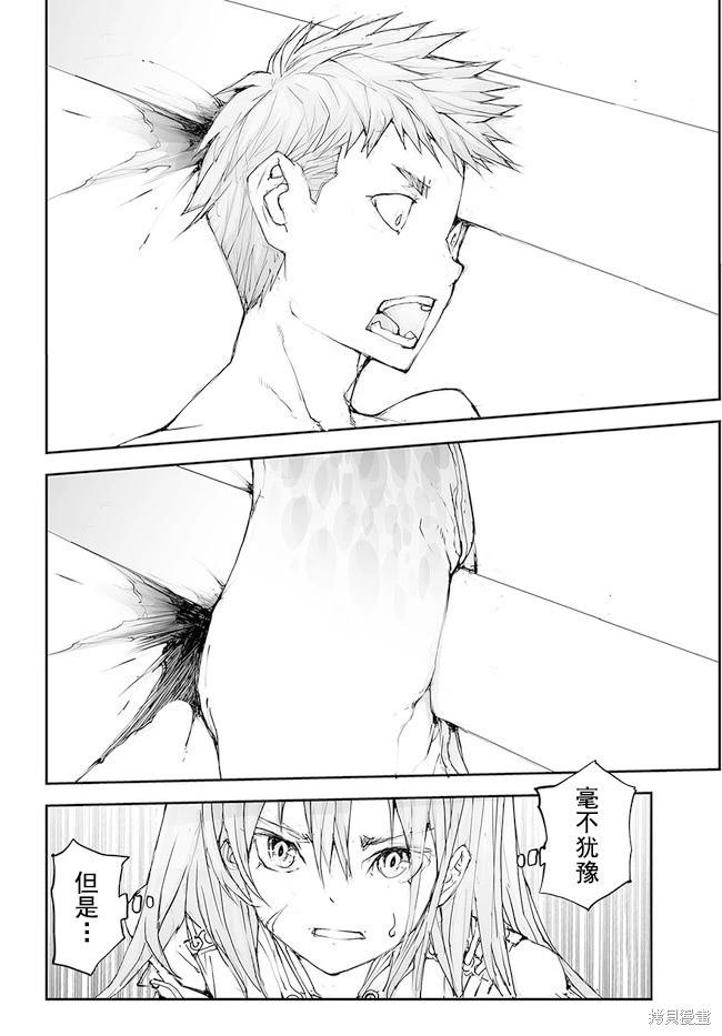 《万事屋齐藤到异世界》第125-129话 第28页