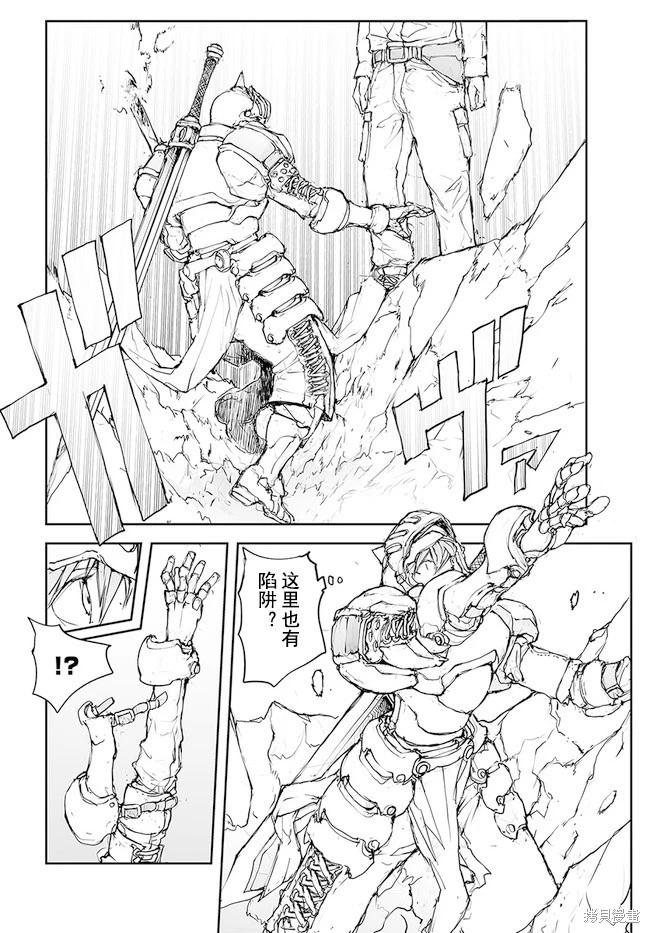 《万事屋齐藤到异世界》第125-129话 第4页