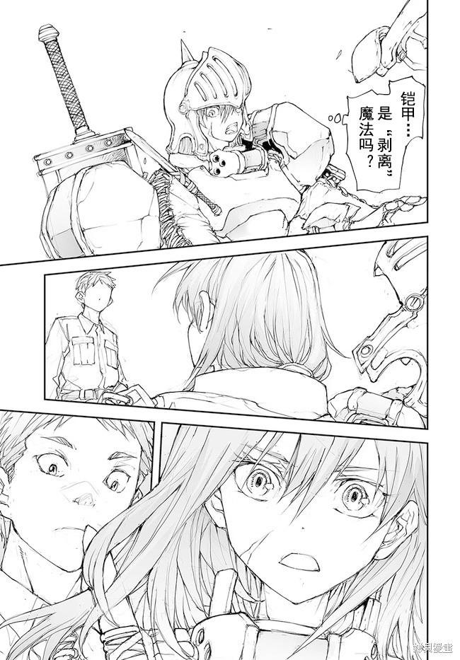 《万事屋齐藤到异世界》第125-129话 第5页