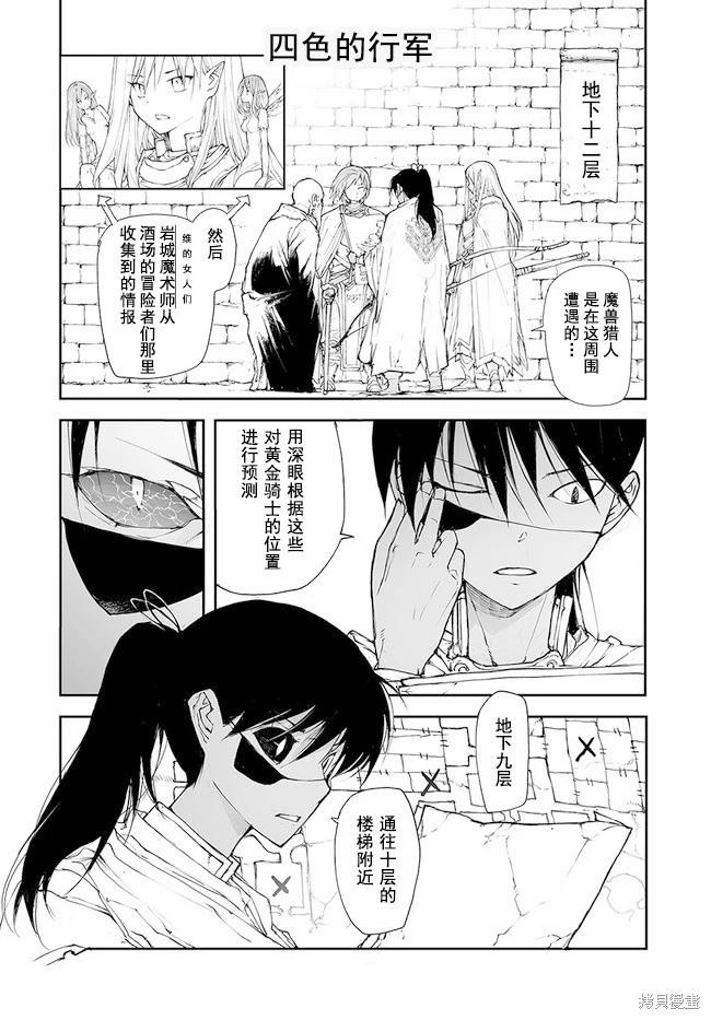《万事屋齐藤到异世界》第139-141话 第19页