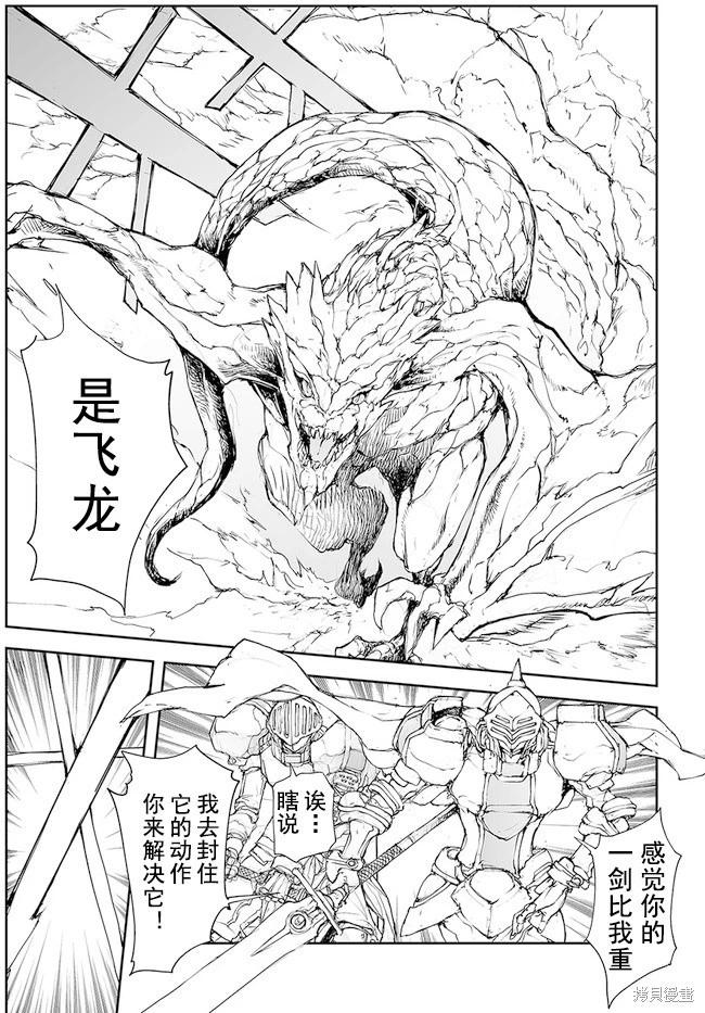 《万事屋齐藤到异世界》第139-141话 第3页