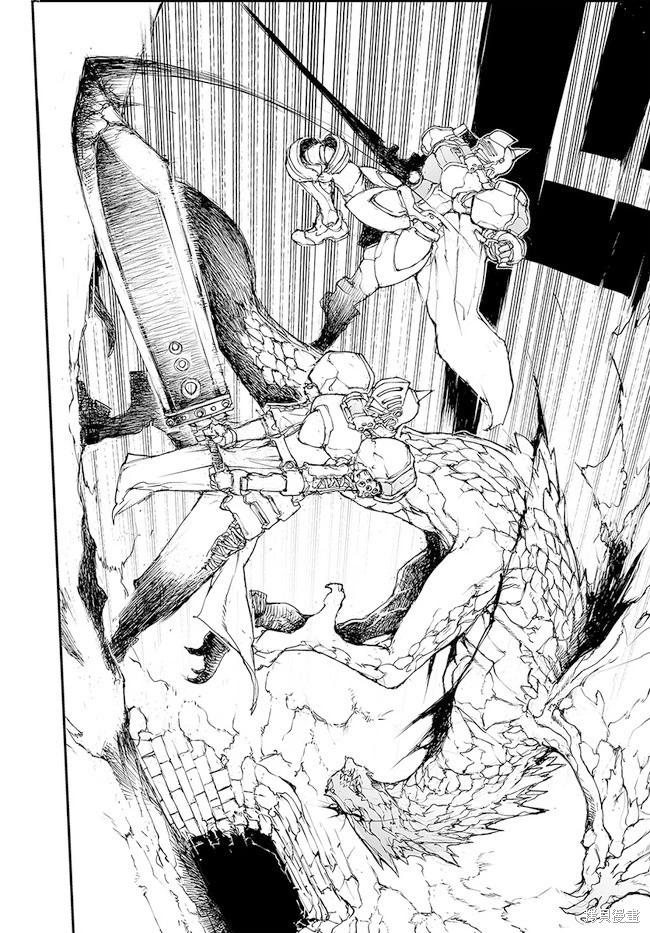 《万事屋齐藤到异世界》第139-141话 第4页