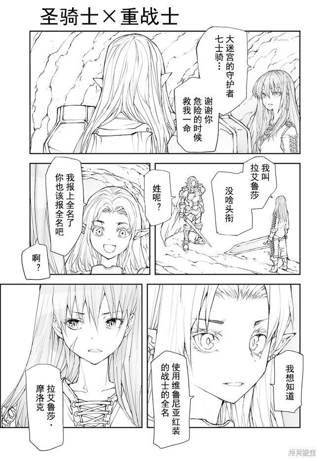 《万事屋齐藤到异世界》第130-134话 第1页